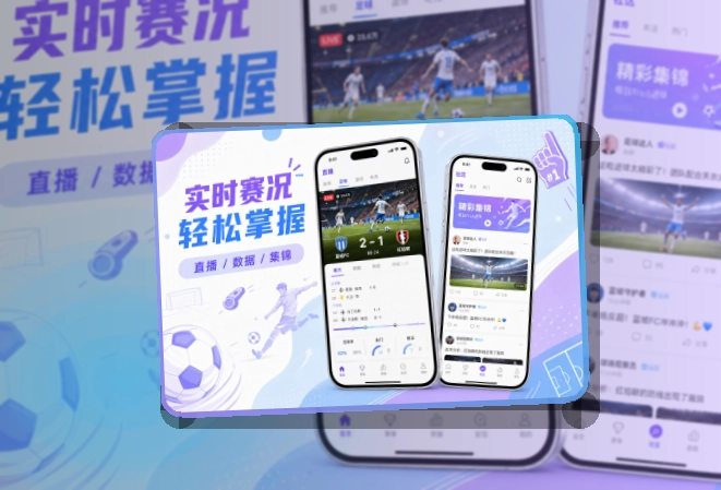 澳客 综合体育 APP
